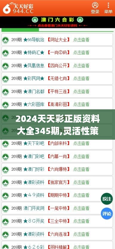 关于2025天天彩全年免费资料与到夜释义解释落实的深度探讨