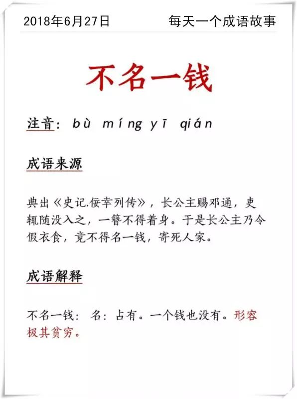 关于成语释义解释落实的文章，成语的魅力与深层含义