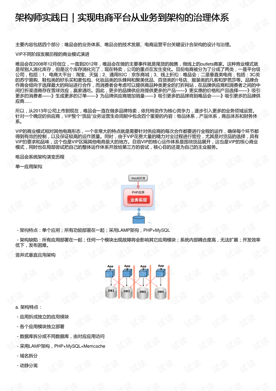 探索新澳门天天开奖免费查询系统，化计释义与落实策略