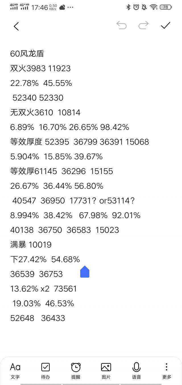 探索成语世界，新澳免费资料成语平特与细段释义的深入理解与落实