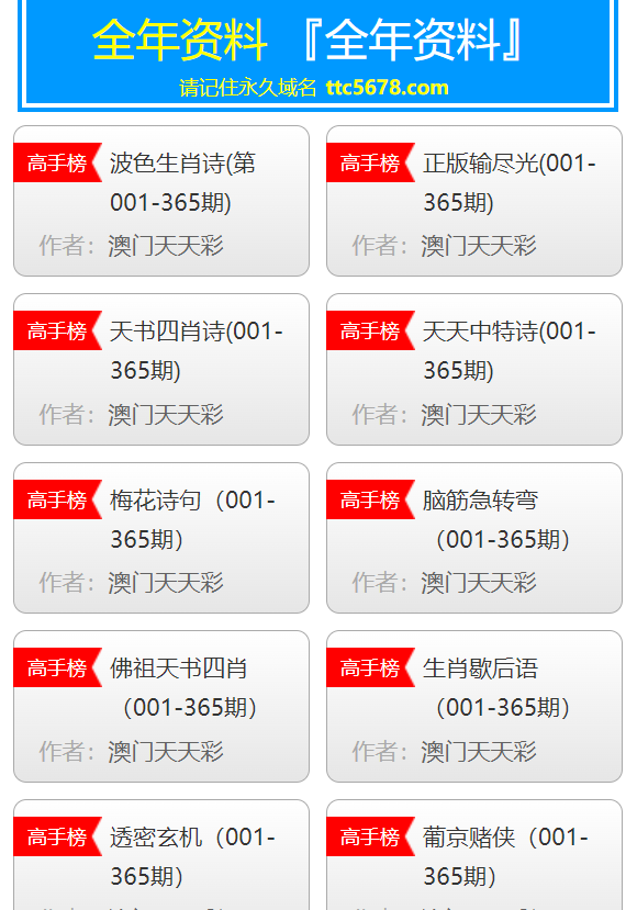 关于天天彩正版免费资料的深入解析与实施策略