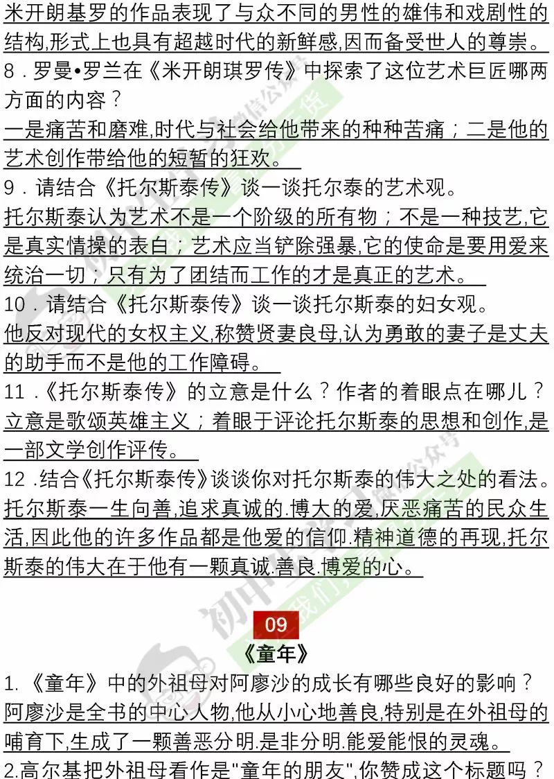 新澳天天开奖资料大全第1050期，分配释义、解释与落实