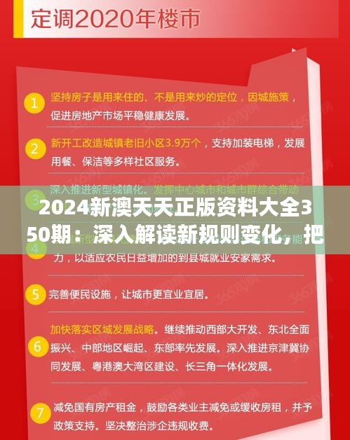 新澳天天彩免费资料2025老与变动释义解释落实