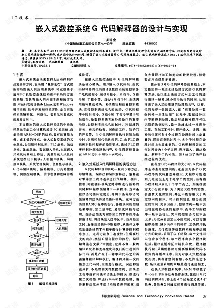 澳门最精准资料免费提供，系统释义、解释与落实