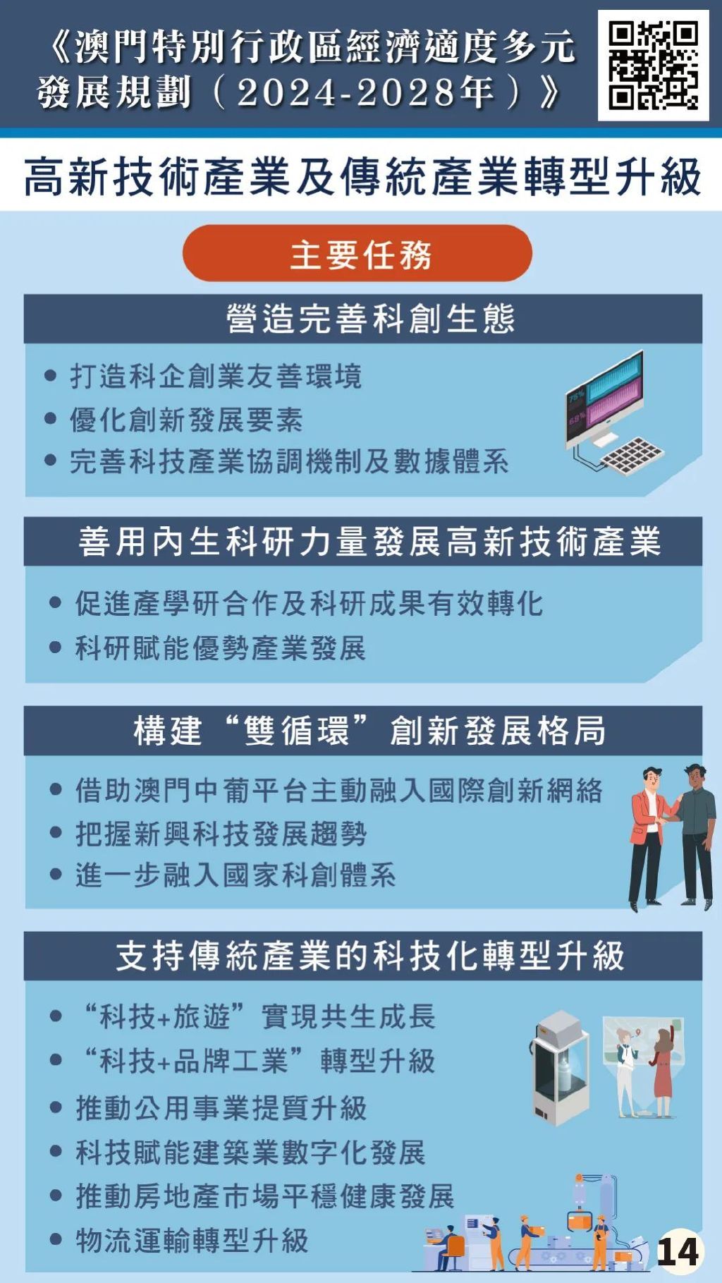 探索2025新澳门特免费资料的特点，觉察释义与落实行动