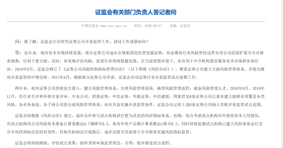 新奥历史开奖记录下的监管释义与落实策略，走向成熟与稳健的监管体系