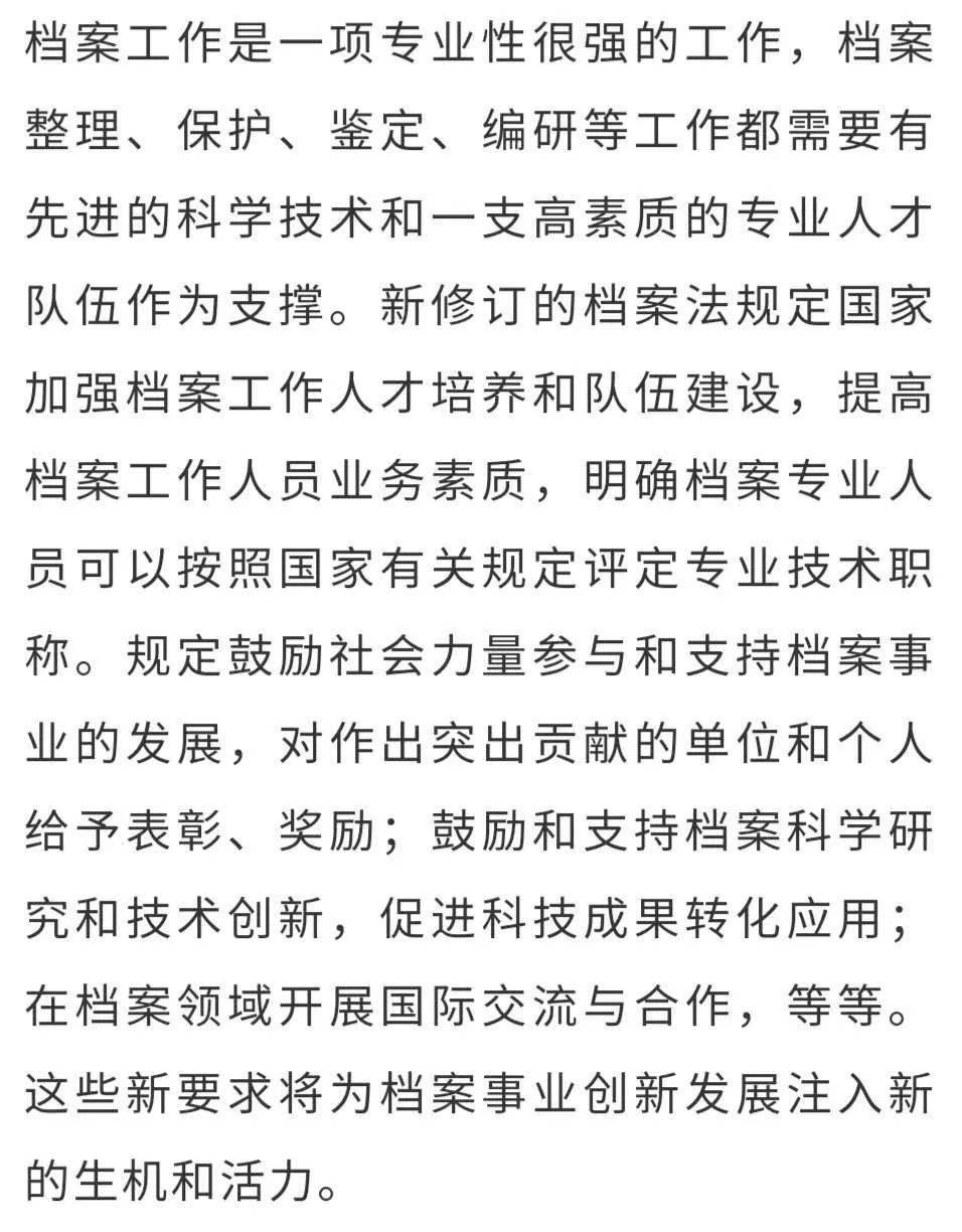 新澳门资料大全正版资料六肖管理释义解释落实