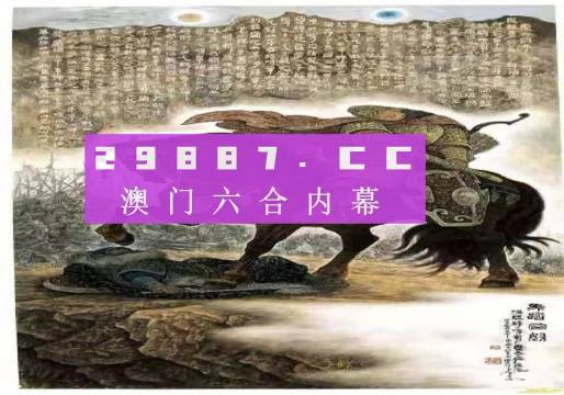 马会传真资料2025新澳门，领略释义、解释与落实