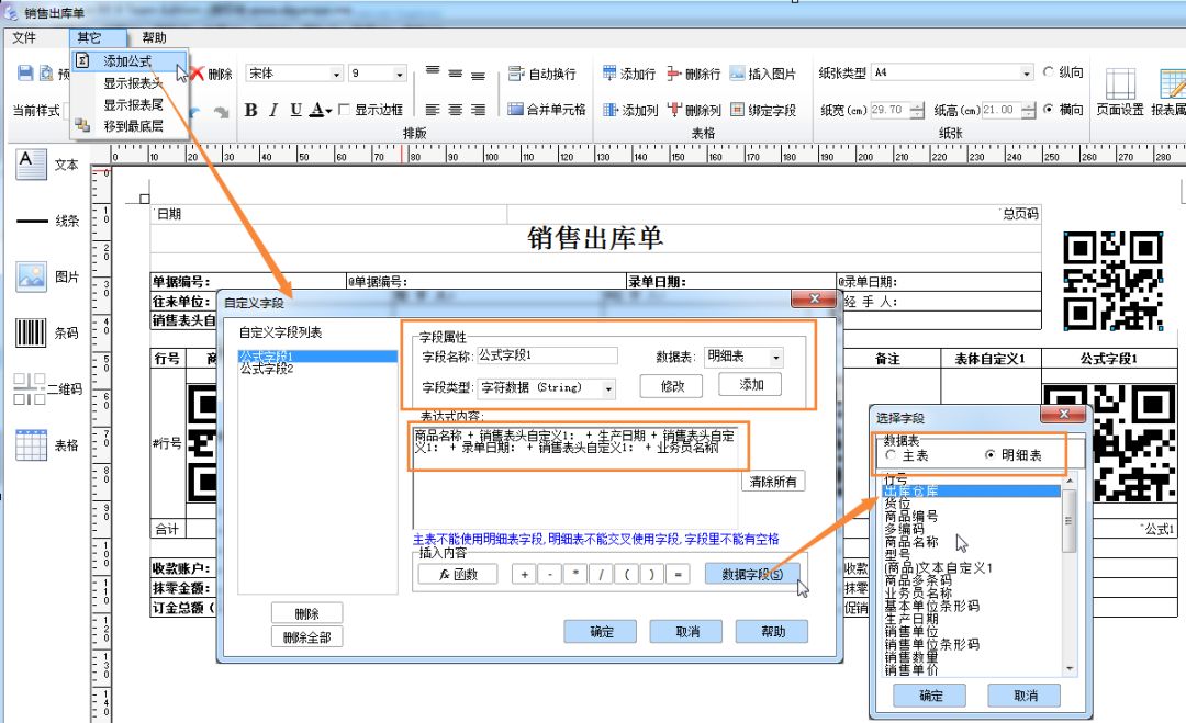 管家婆一票一码，预算释义、解释与落实的重要性