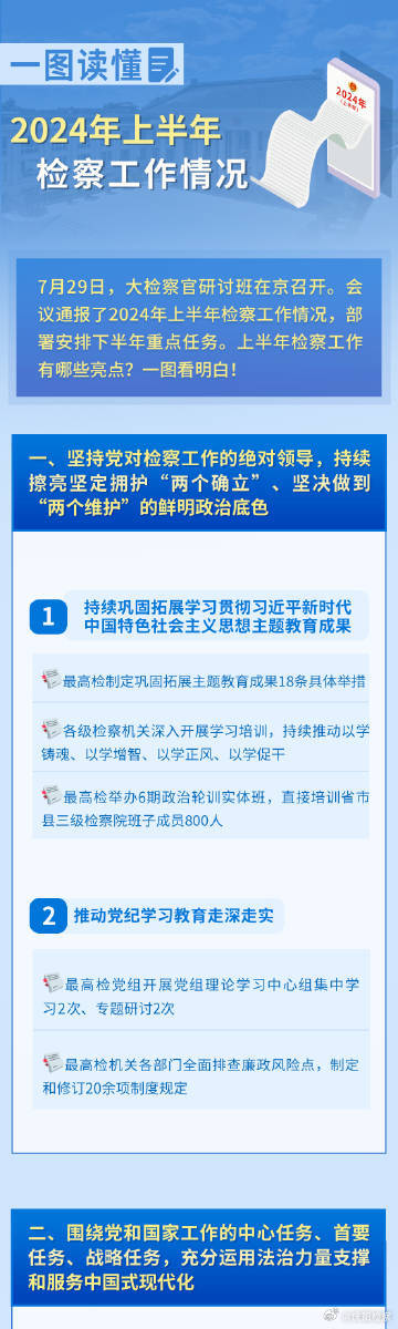 关于4949正版免费全年资料的状态释义解释落实的文章