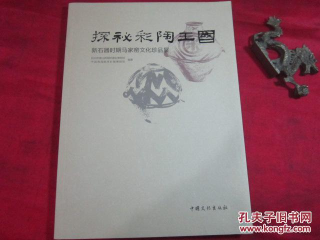 探索未知领域，关于澳门特马四不像的真切释义与落实解析