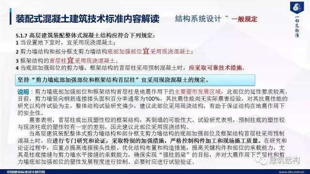 新澳最新最快资料新澳97期，量化释义、解释与落实