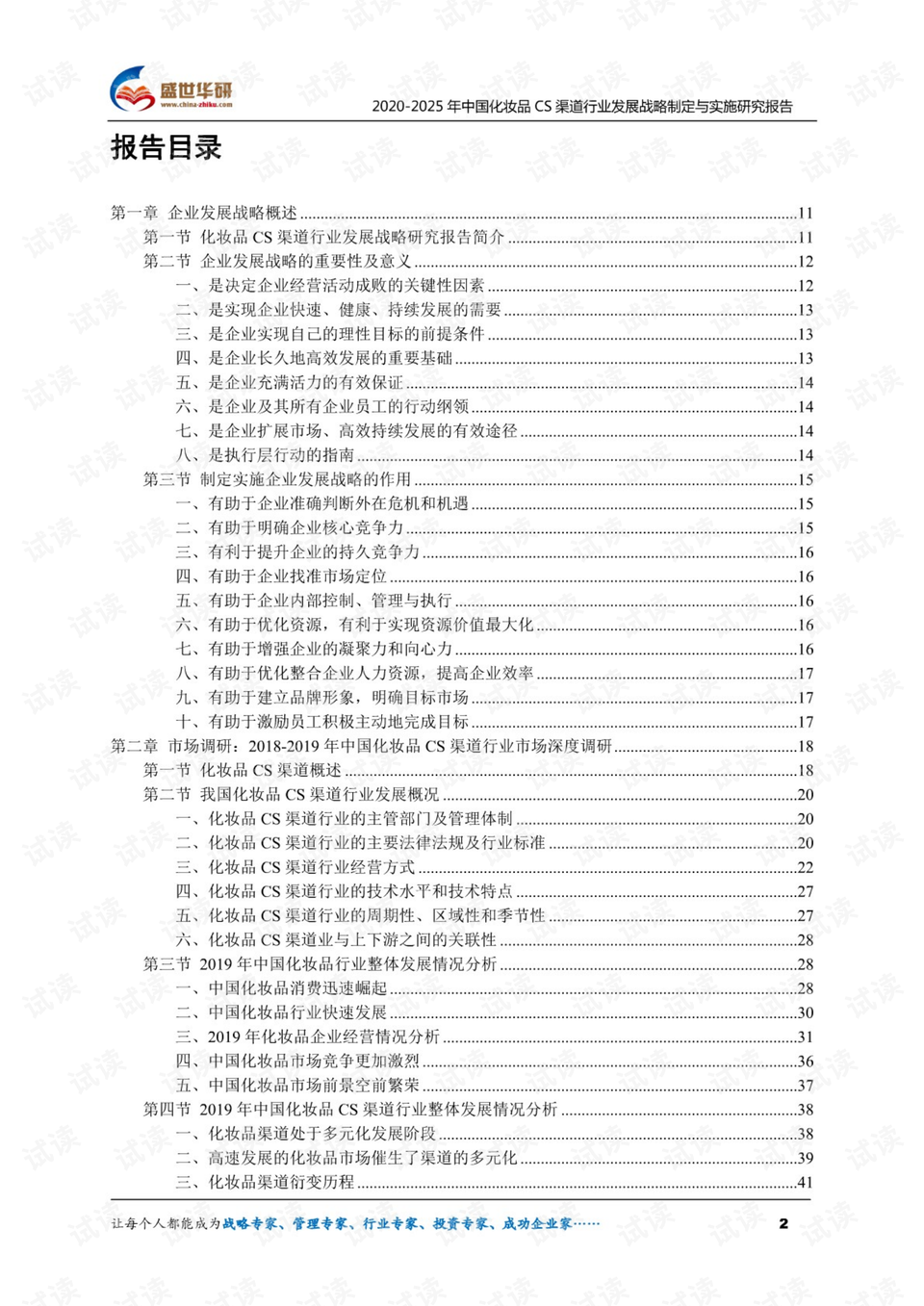 探索未来，2025正版资料免费大全与勇猛的释义落实