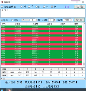 澳门开奖结果及开奖记录表013，揭秘与爆料释义的落实