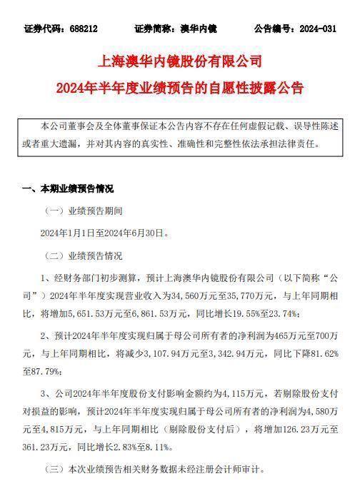 探索未来之门，2025新澳资料大全免费与损益释义的落实之旅