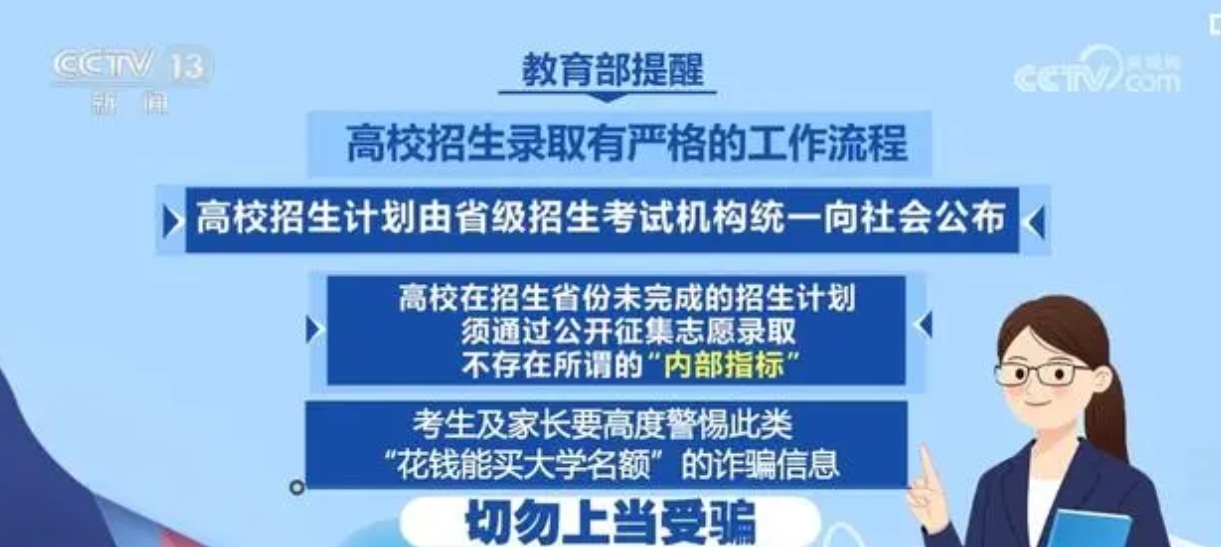 警惕网络陷阱，关于新澳天天彩正版免费资料观看的释义与风险警示