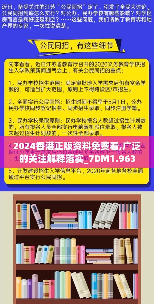 香港单双资料免费公开，流失释义解释与落实策略探讨