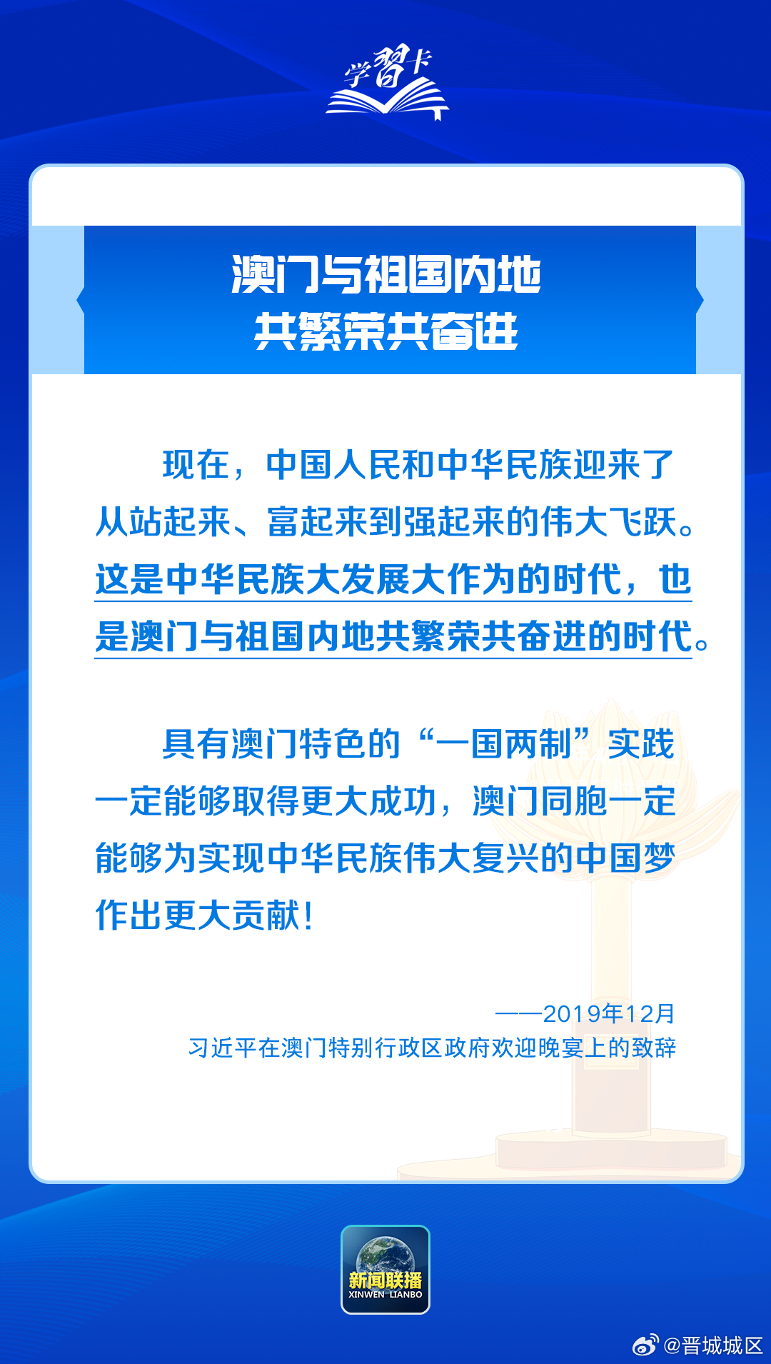 新澳门全年免费资料与鹊起释义，探索、实践与落实