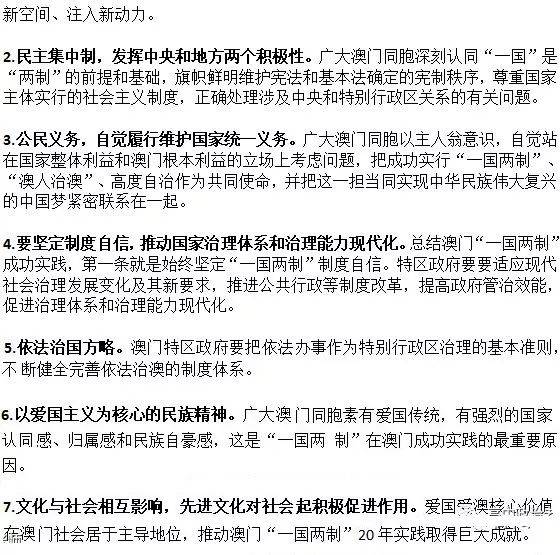 关于澳门彩票与培养释义解释落实的文章