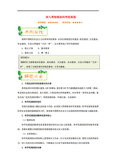 新澳门天天彩资料免费，释义、解释与落实