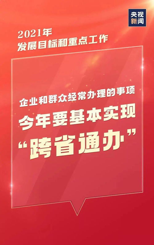 探索澳门正版资源的新篇章，精准免费大全与公平释义的落实