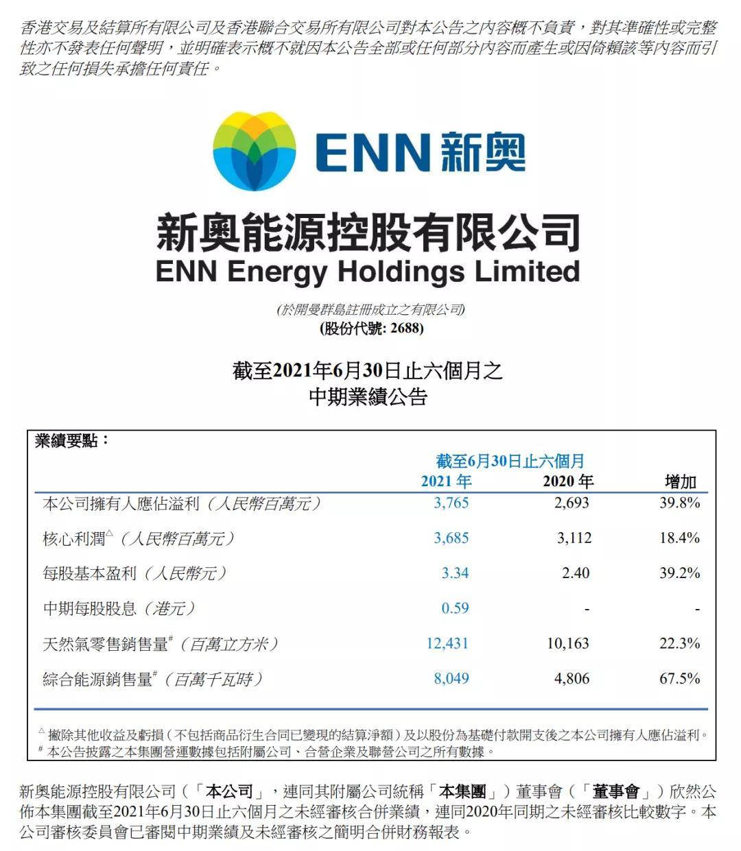 探索未来，2025新奥全年资料免费大全与链协释义的深度落实