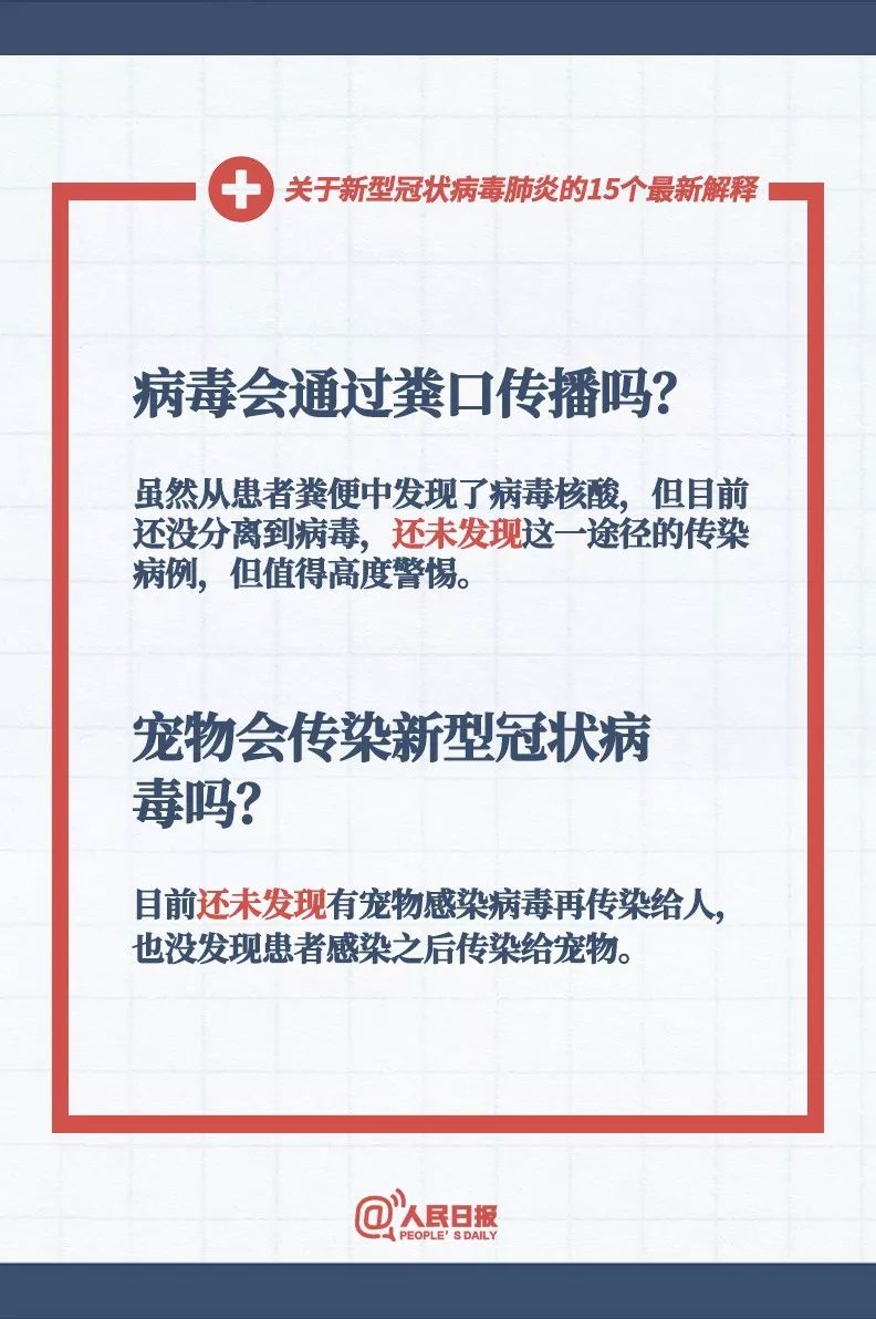 新澳最新最快资料新澳60期与财务释义解释落实