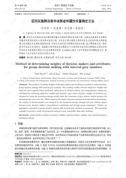 解析数字背后的决策艺术——王中王中特决策释义与落实策略