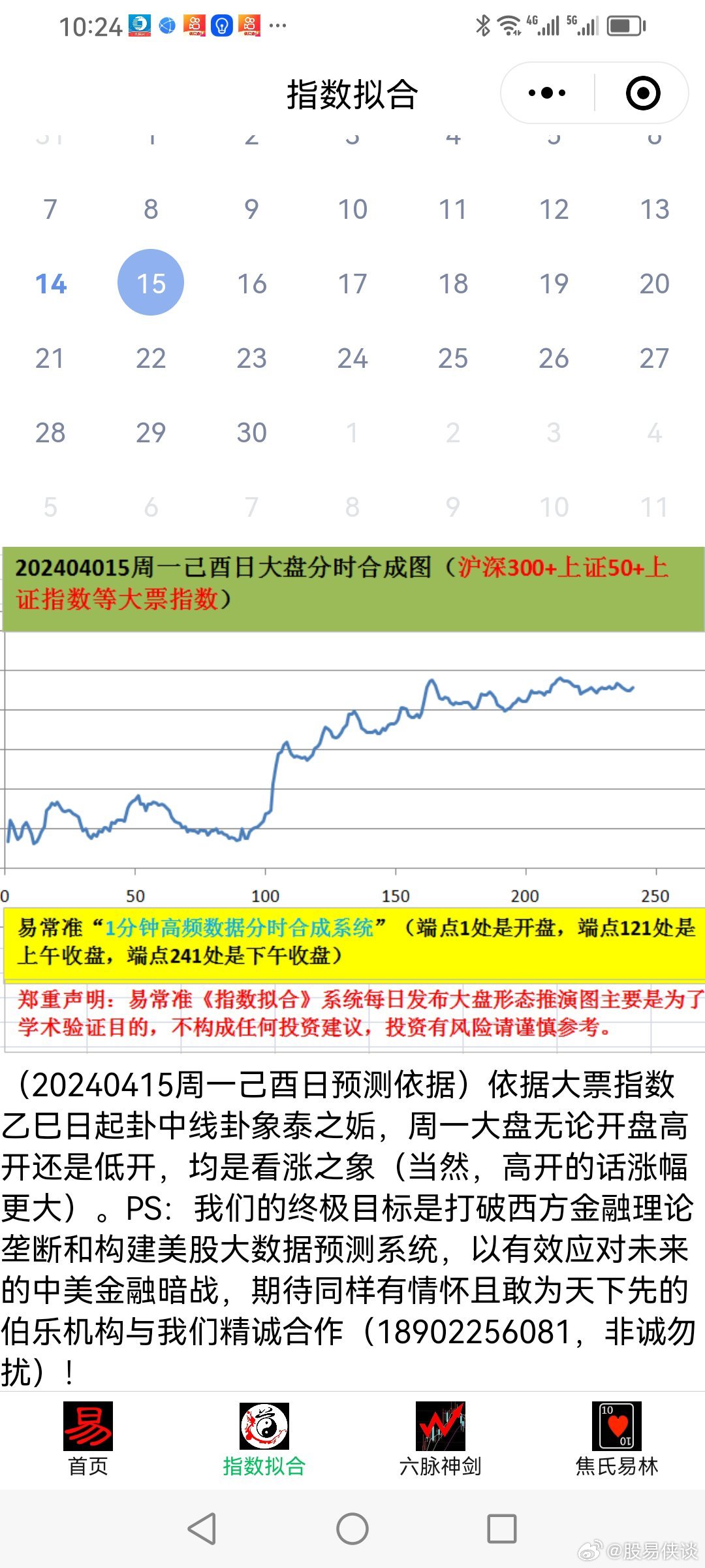 新澳天天开奖免费资料，真实释义、解释与落实