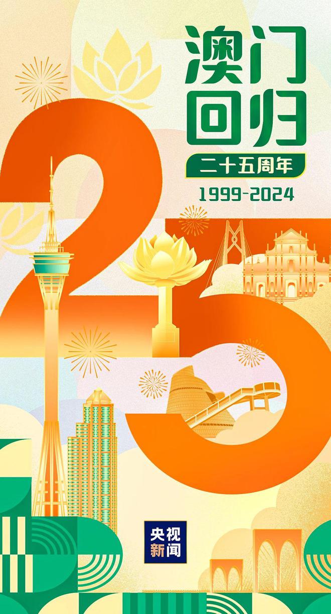 澳门未来展望，2025年天天开好彩的愿景与前景释义