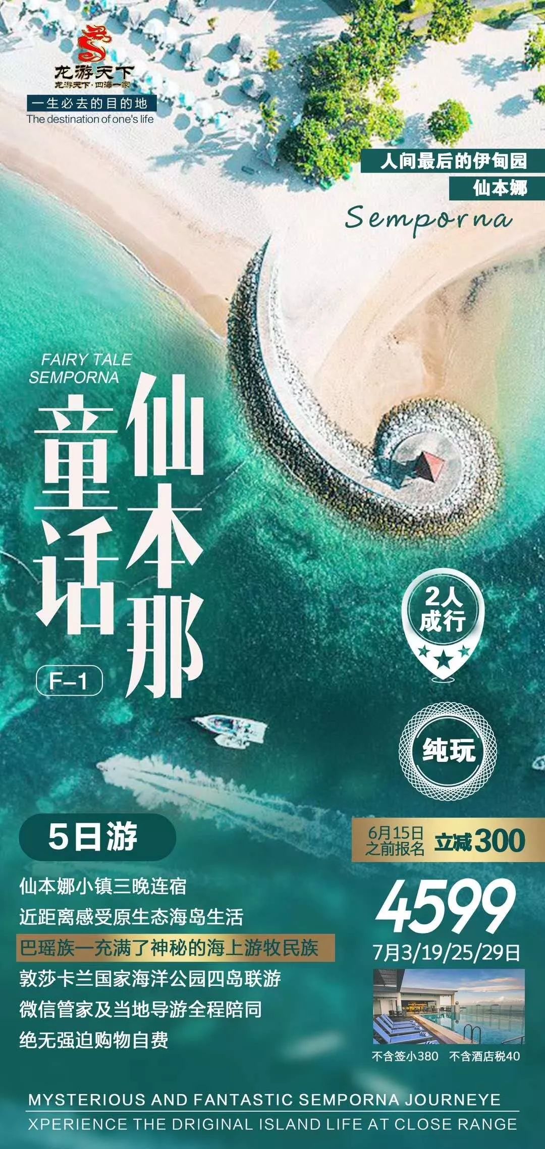 变革之路，从天天开好彩到未来的探索之旅