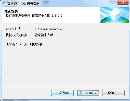 管家婆2025正版资料大全与协同释义，深化理解与落实的关键要素