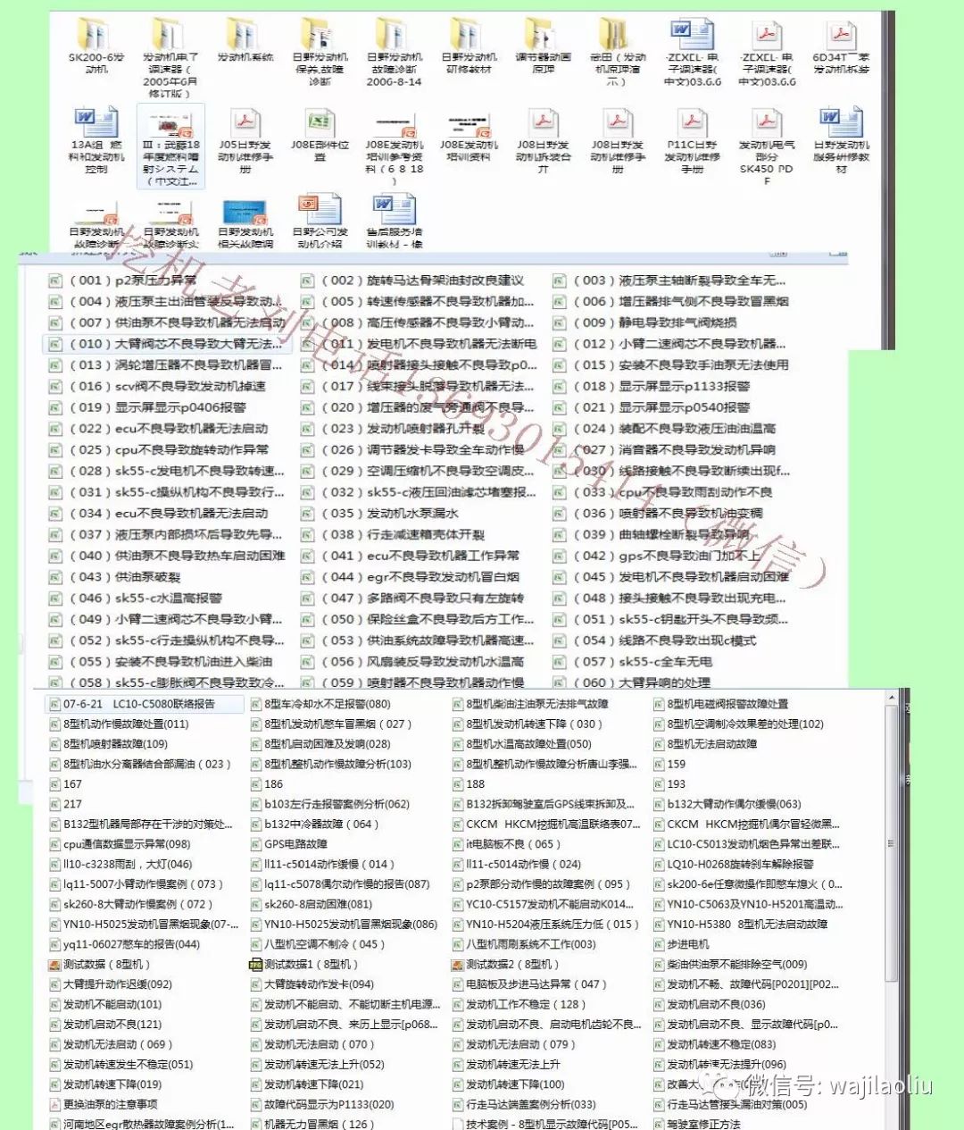 2025新澳资料大全免费下载——独特释义解释落实