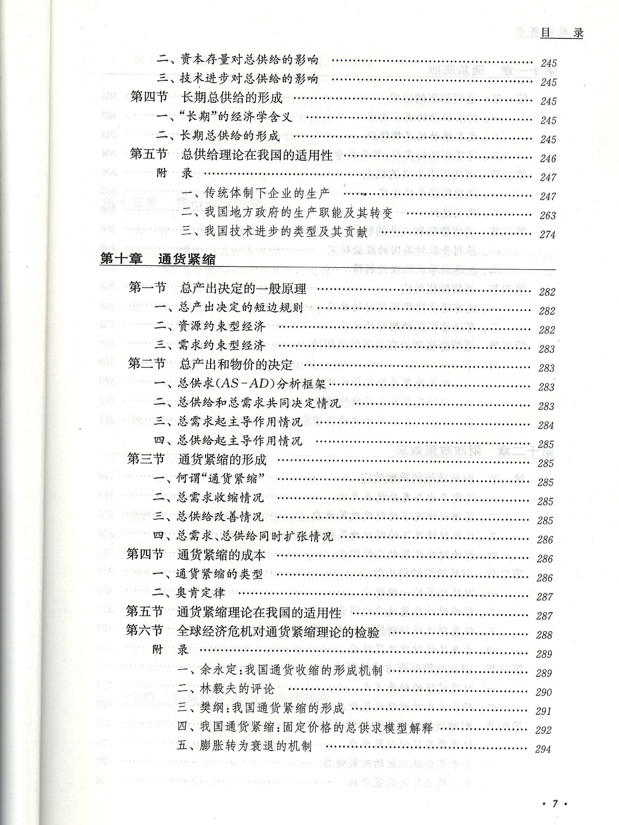 新澳2025年最新版资料与聪慧释义，解释与落实