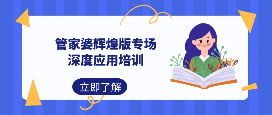 管家婆一码一肖资料大全一语中特，深度释义与实际应用解析