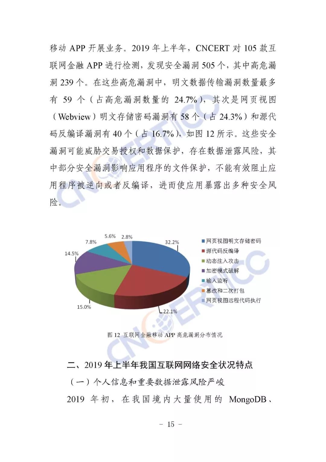 新澳今晚开奖号码预测与长远释义，落实未来趋势的解读