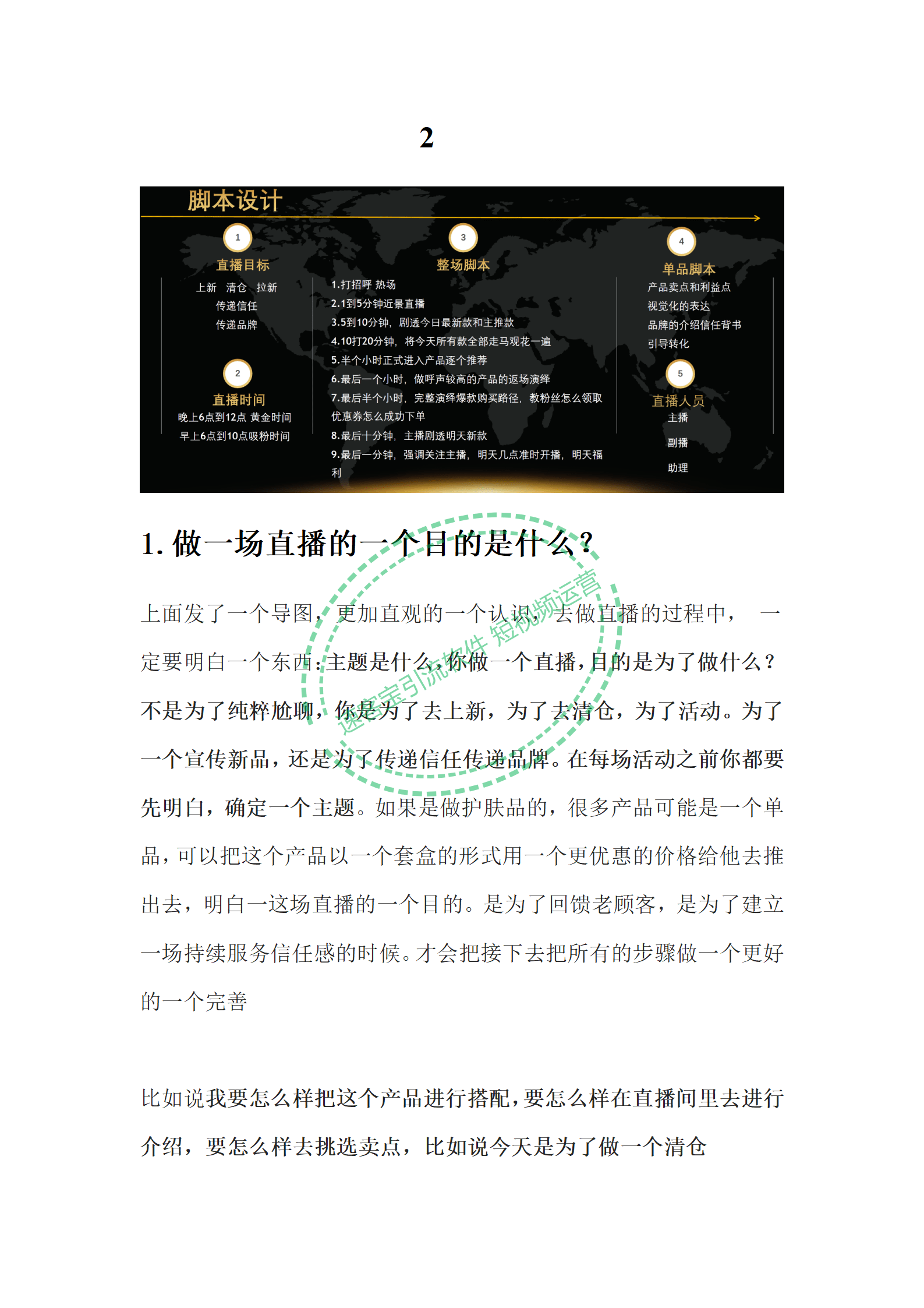 澳门内部正版资料大全与灵动释义，深度解析与落实策略