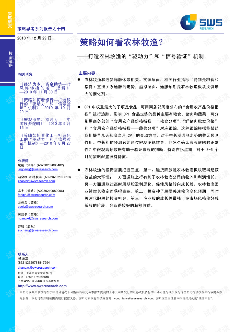 新奥彩2025最新资料大全，细水释义与落实策略探讨