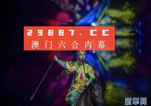 澳门最准一肖一码一码配套成龙，机敏释义与精准落实的探讨