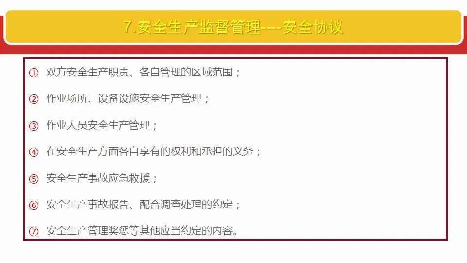 新澳门正牌挂牌之全篇，释义、解释与落实