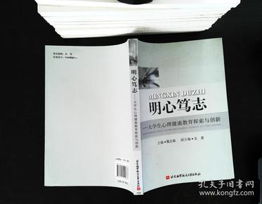 澳门马会传真与笃志释义，探索、实践与落实