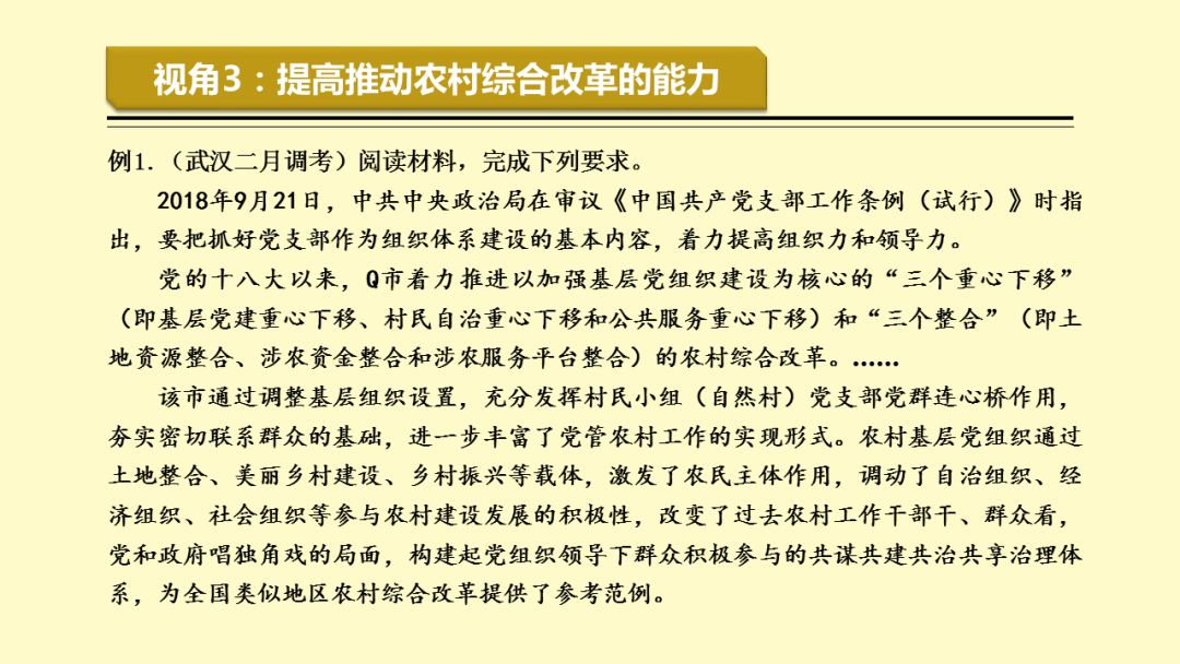 探索未来教育之路，精准一码资料与落实能耐释义