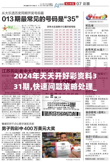 新澳天天彩免费资料2025老与变动释义解释落实