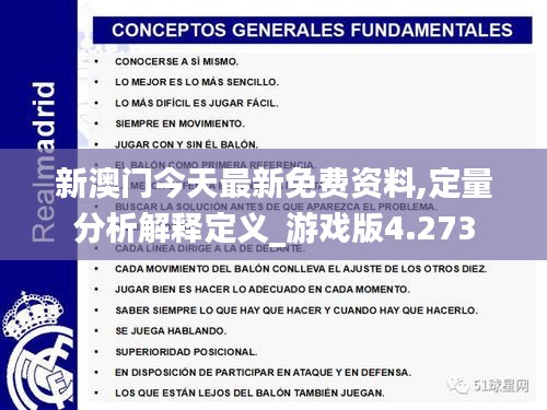 解读澳门新王者，杯盘释义与行动落实