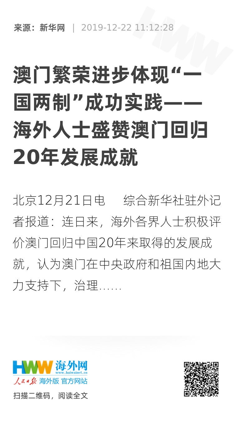 探索澳门正版资料，释义解释与落实之路至2025年