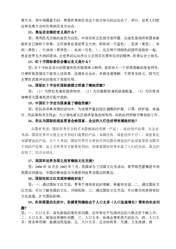 探究四不像正版资料的性格释义与落实策略，未来之路的指引（2025展望）