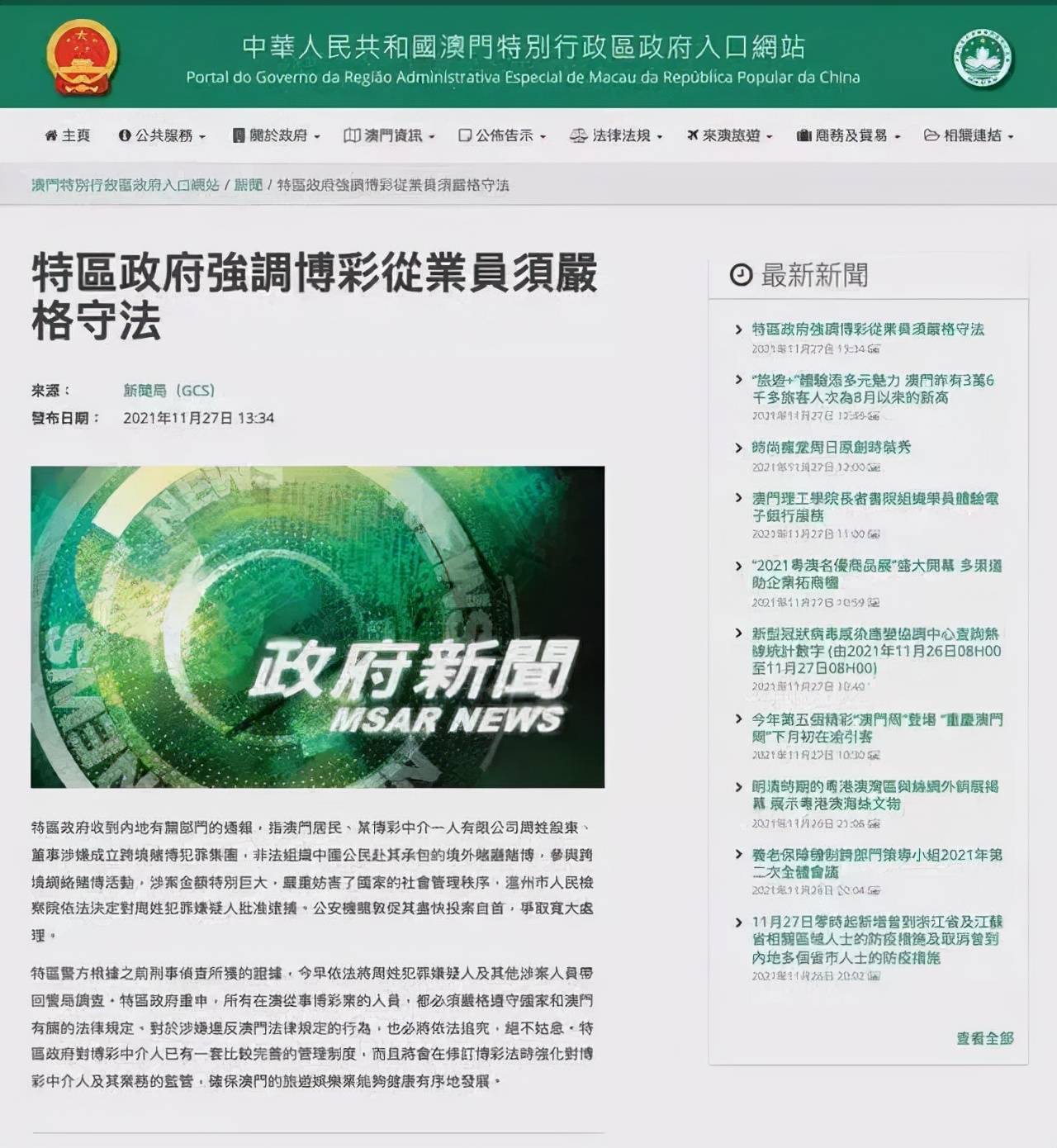 澳门最准的公开资料与专著释义解释落实的深度探讨