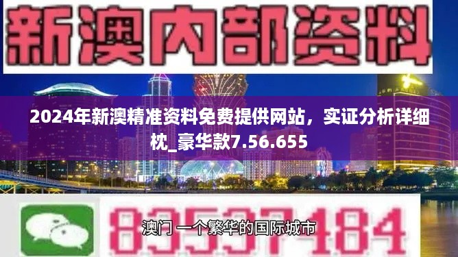 新澳2025大全正版免费资料与异常释义解释落实