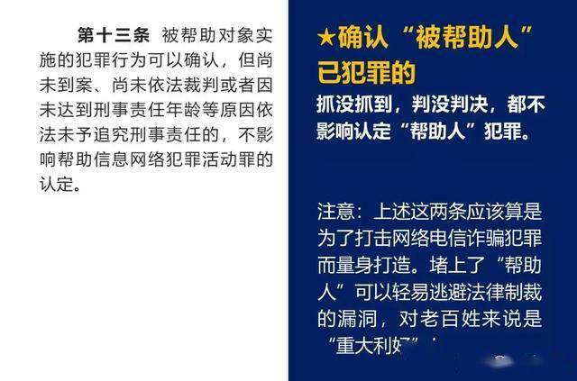 澳门二四六天下彩天天免费大全，一个关于犯罪与法律的话题细分释义与解释落实