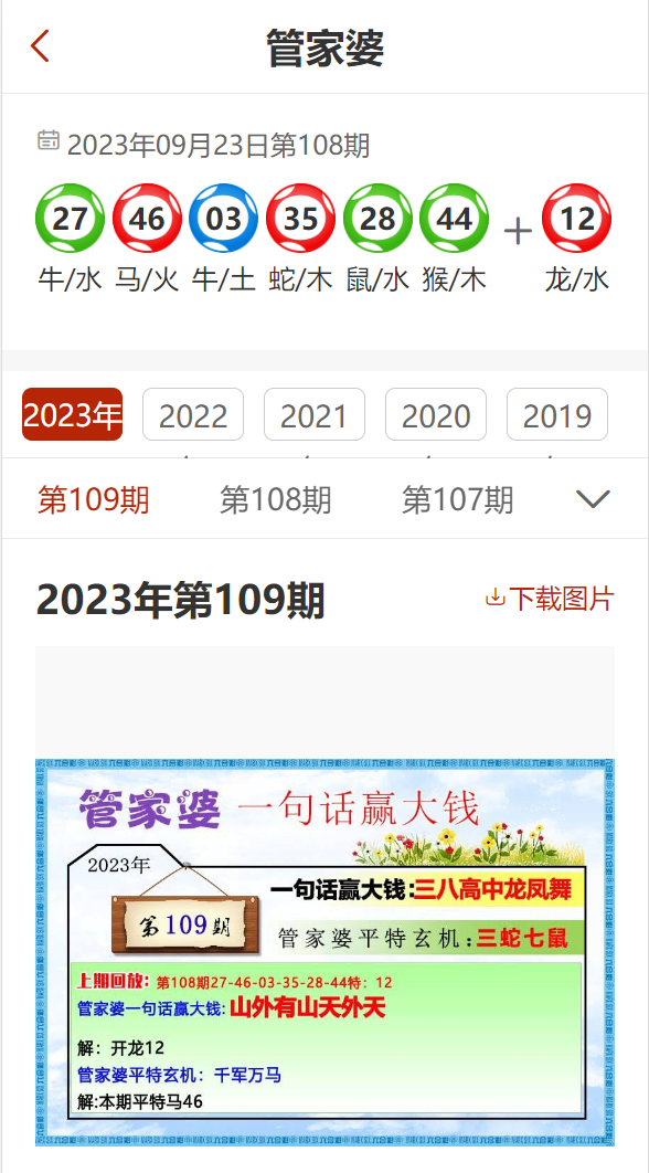 探索未来，关于2025管家婆精准资料大全免费的传播释义与落实策略